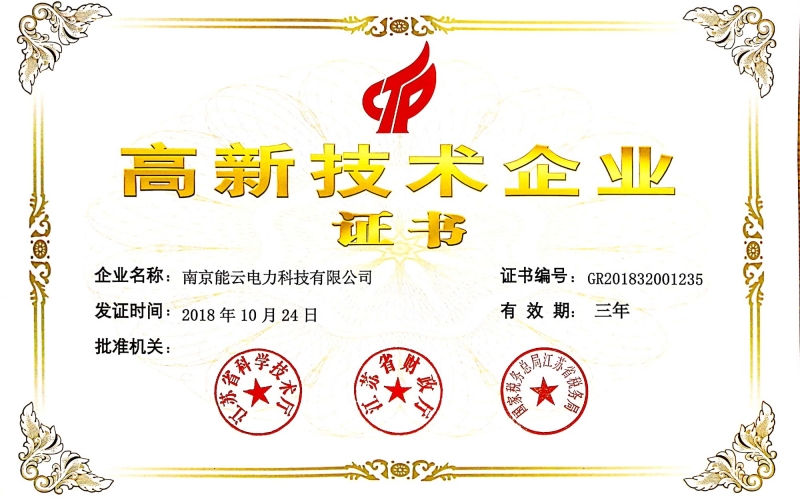 公司資質(zhì)